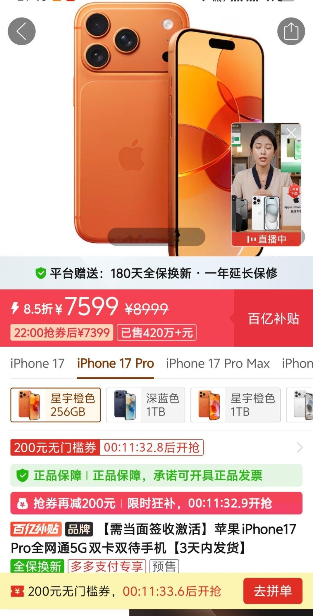 iPhone18Pro起售或破万都说 iPhone 17 Pro 10号之后要涨