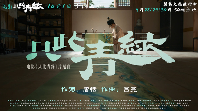 #只此青绿 终于能看清主创的脸# 《只此青绿》终得见主创真颜。幕后英雄，以匠心绘