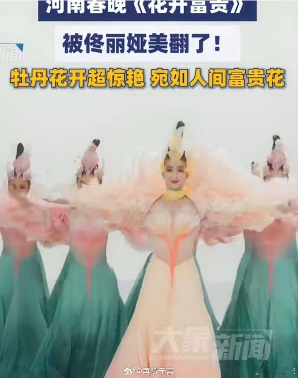 河南春晚是东方美学盲盒 丫丫的舞台也太美了吧！古装造型适配度满分，每一幕都赏心悦