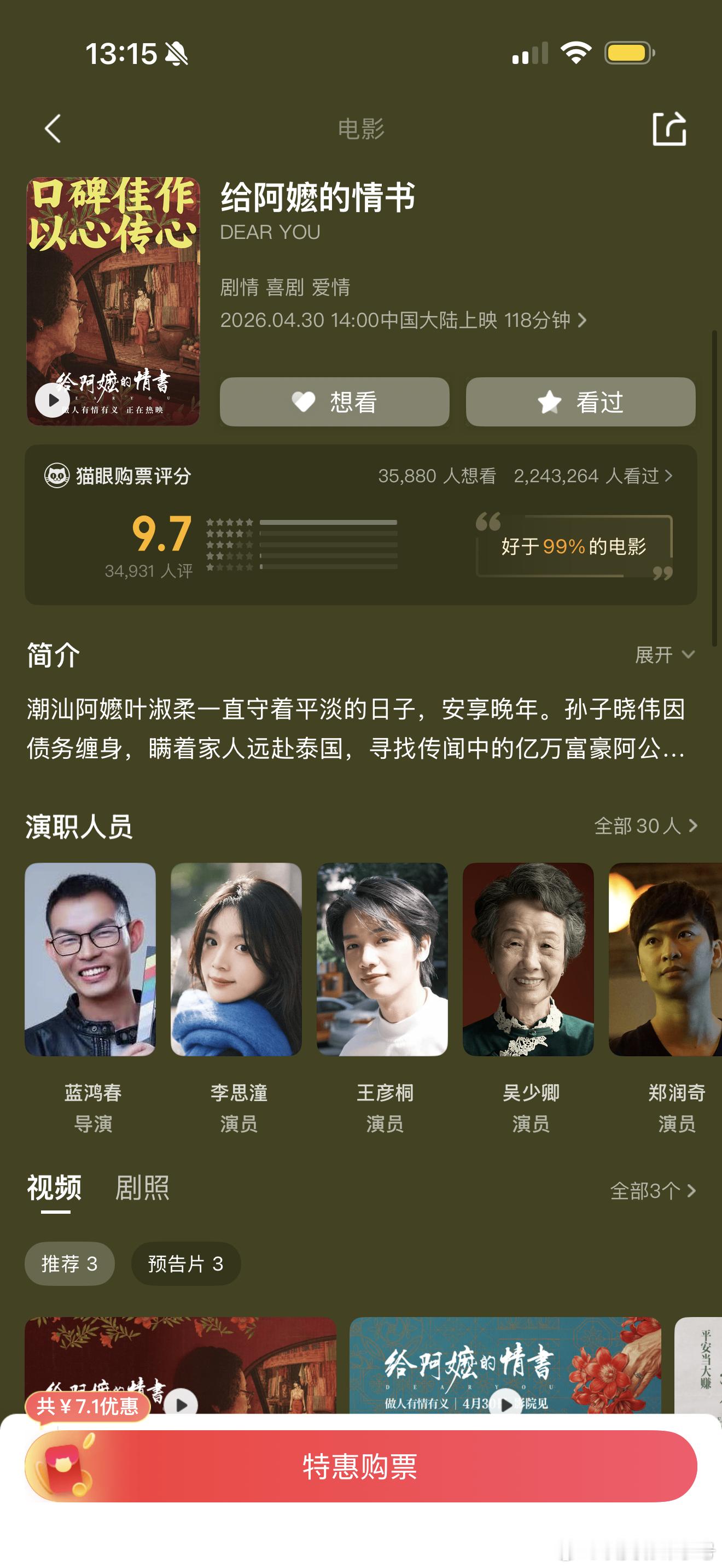 想看！！！现在不喜欢看一些形而上又大的东西，离自己太远了。只想看一些真实又细微的