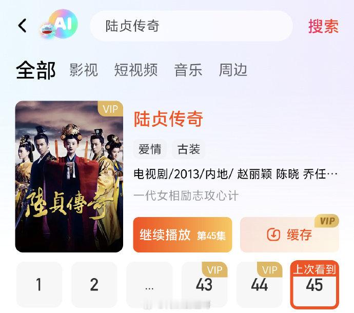 赵丽颖陆贞传奇上线芒果tv陆贞传奇上线芒果tv娱乐