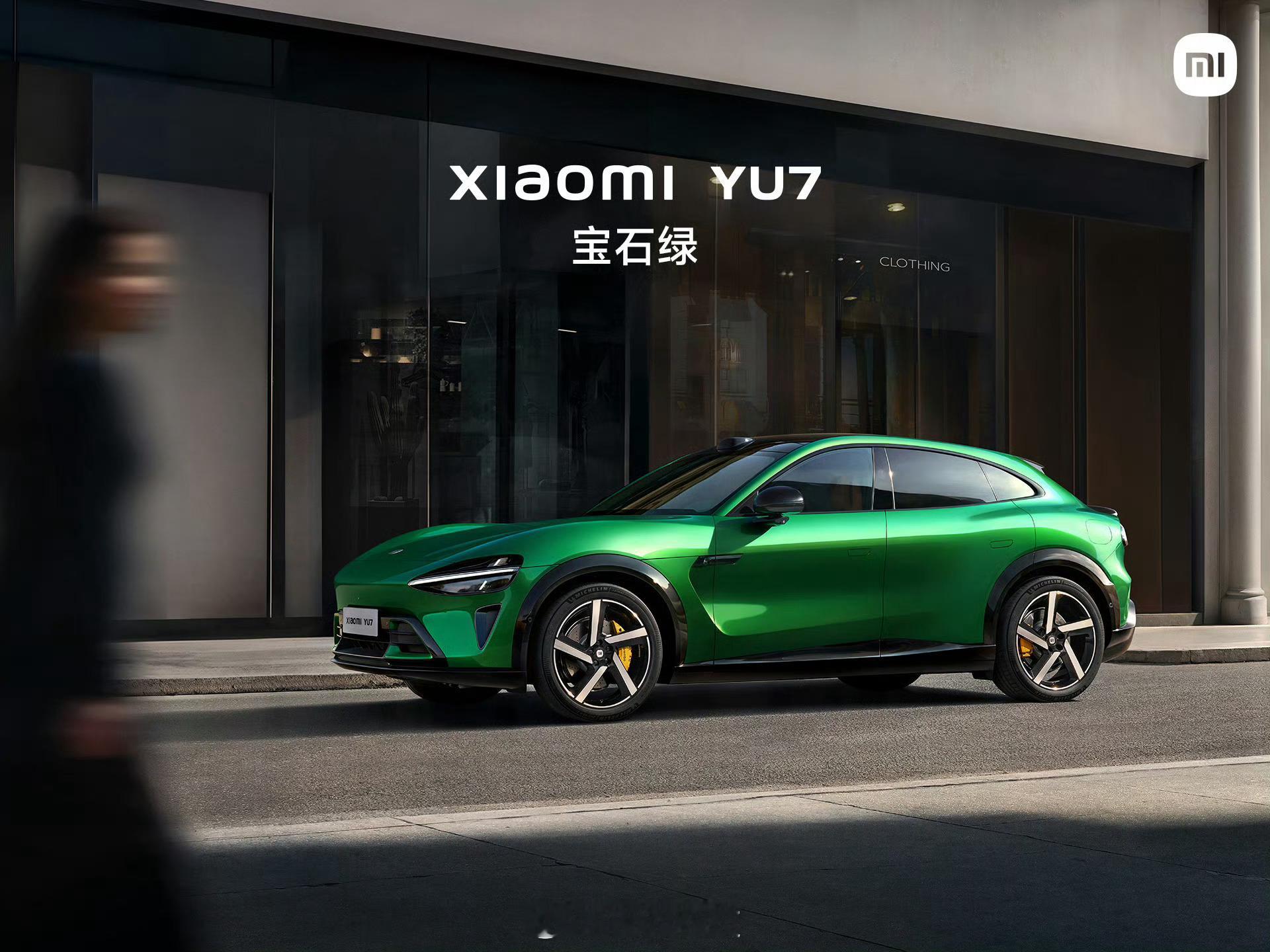 小米YU7价格价格怎么还没公布？急得不行了！大家觉得多少钱起步？24.99万元起