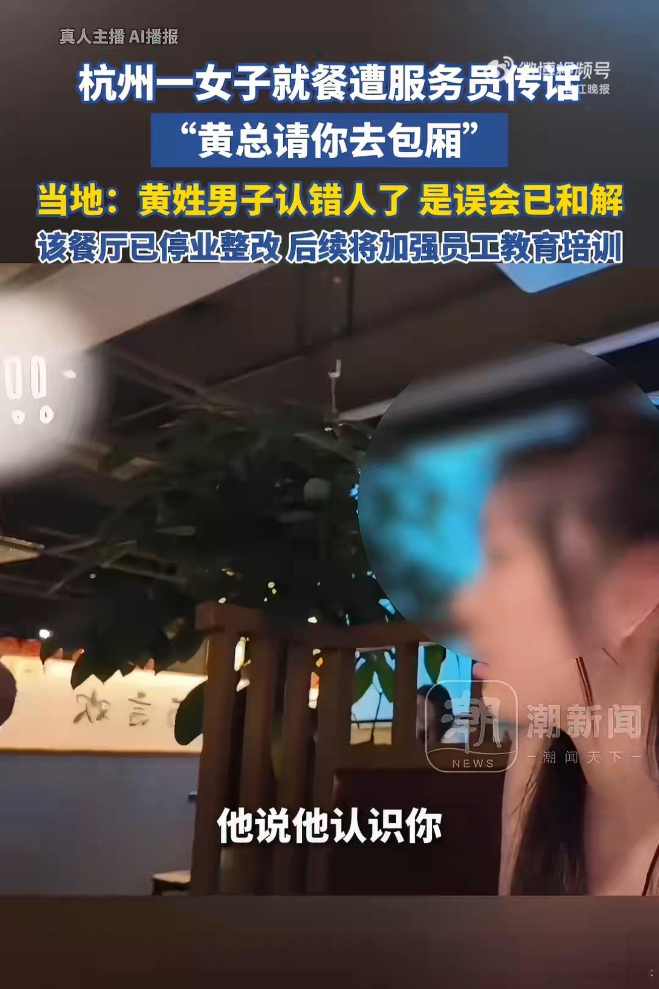 黄总请你去包厢事件最新进展   我说话难听，一般遇到朋友我都是自己过去打招呼，女
