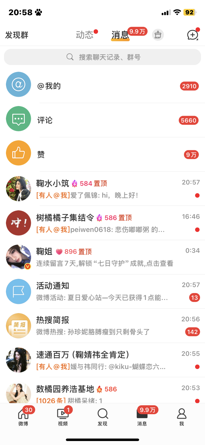 明天点掉 