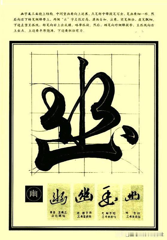 还有人没收藏吗？行草笔法教程图解，错过可就不好找了。
包邮书法练习行书单字笔法行