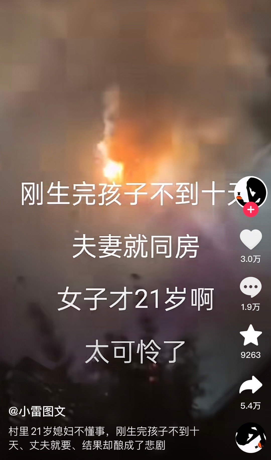 真的那么管不住自己下体吗😅 ​​​