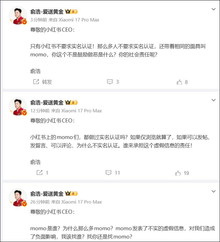 4月29日，追觅科技创始人兼CEO俞浩连发3条微博，公开喊话小红书CEO，灵魂三