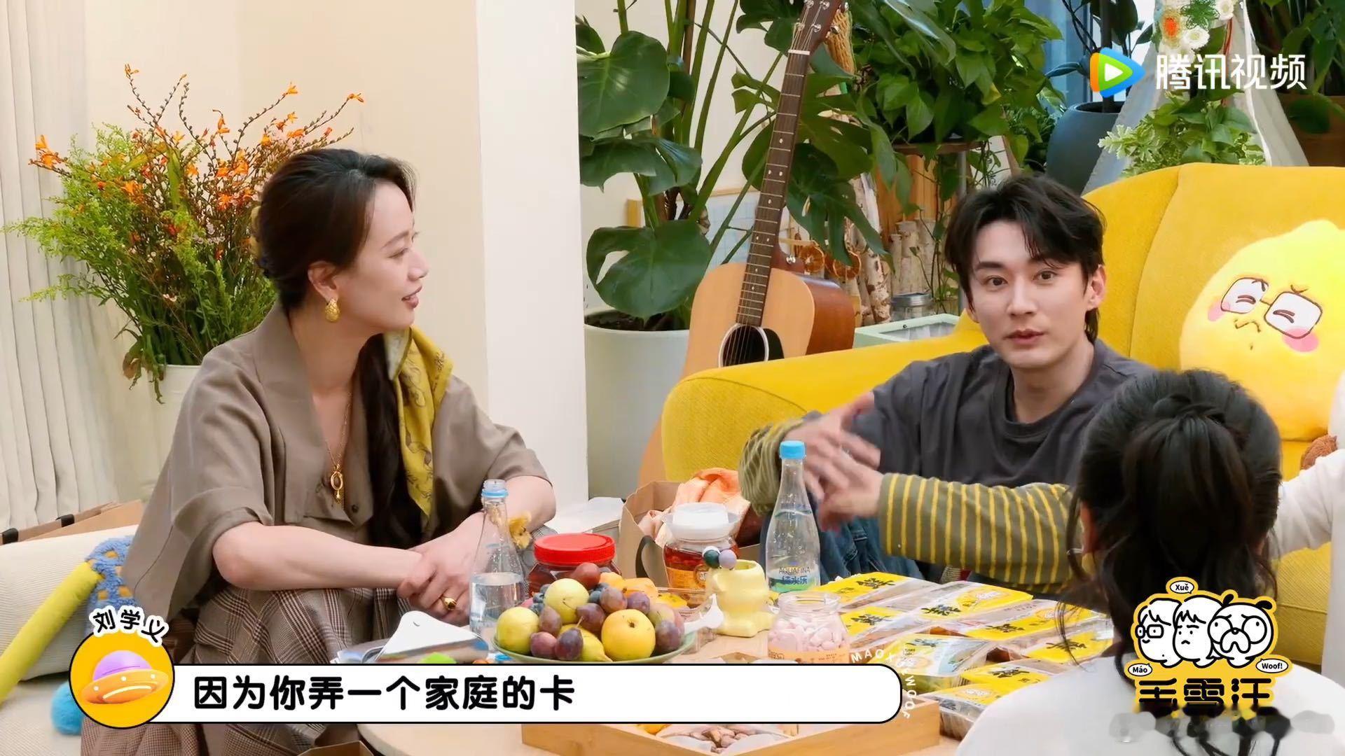 刘学义说谭松韵这么给面子谭松韵看刘学义做的公瑾爆蛋的反应谭松韵刘学义说亲密戏最好