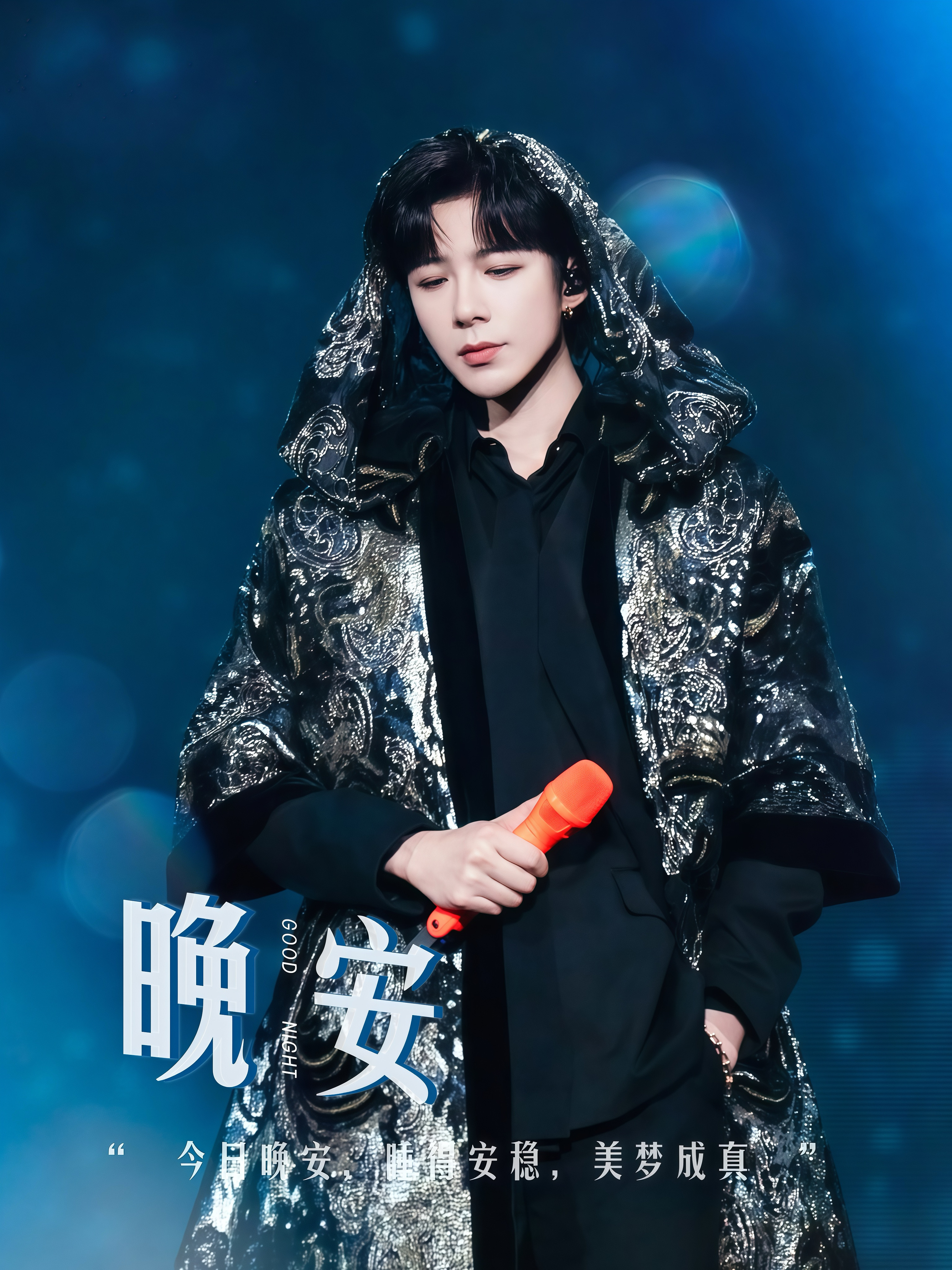 刘宇宁云秀行插曲何故 | 腾讯音乐由你榜 | 摩登兄弟月色漫过窗前，晚风轻送粽香