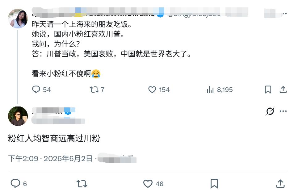 两个润人的对话，
挺有意思的。