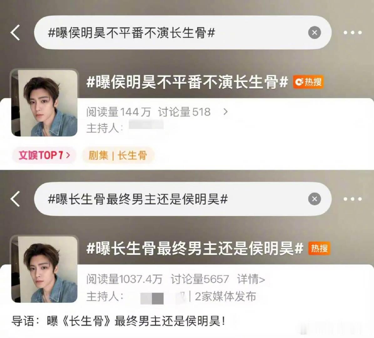 长生骨还没开拍虞书欣侯明昊双方开始发力了 曝侯明昊不平番不演长生骨，开始不是永拒