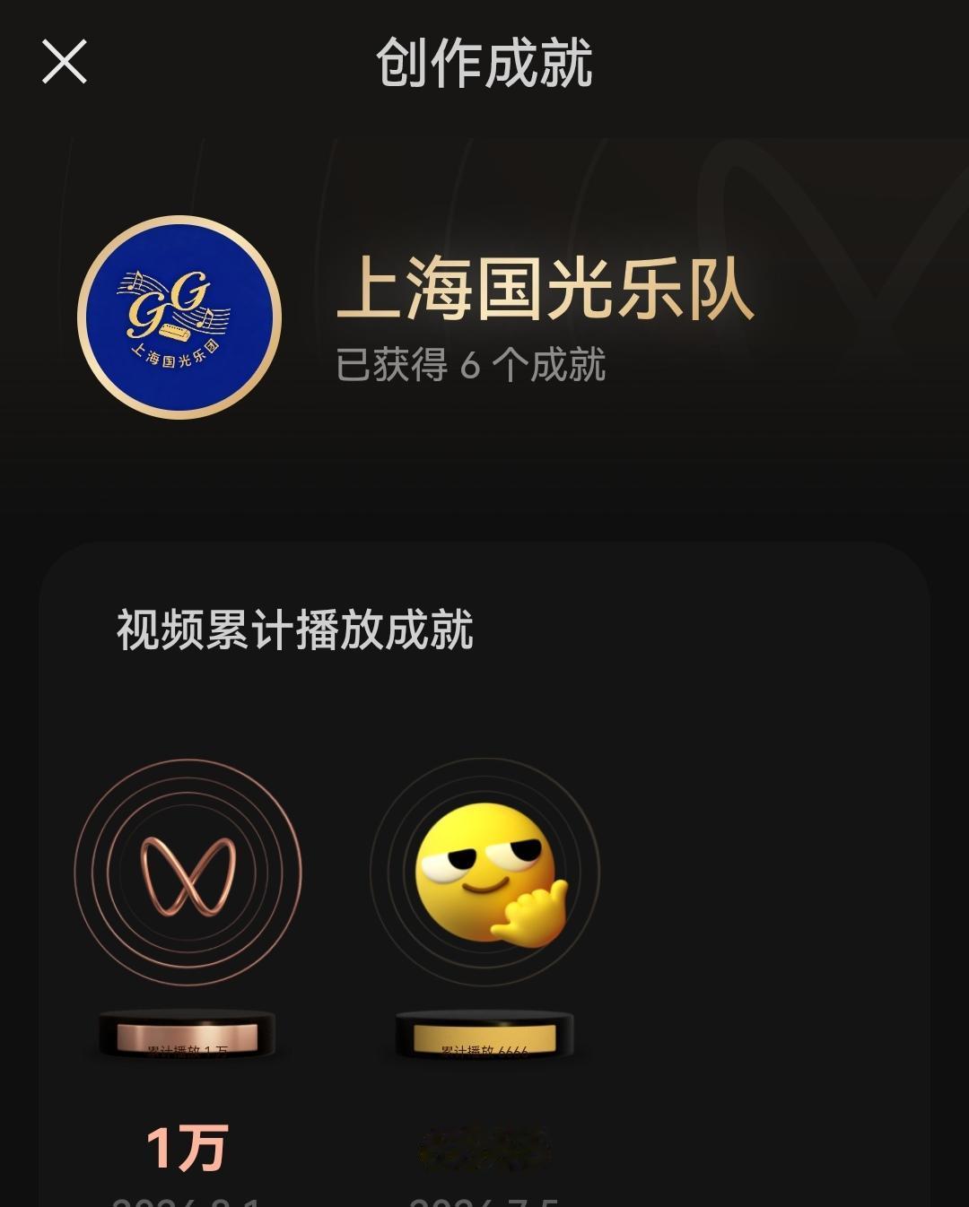@豆包 如何评判正能量创作者，是一个见仁见智的考量[ok]本人最近（5月份）创建