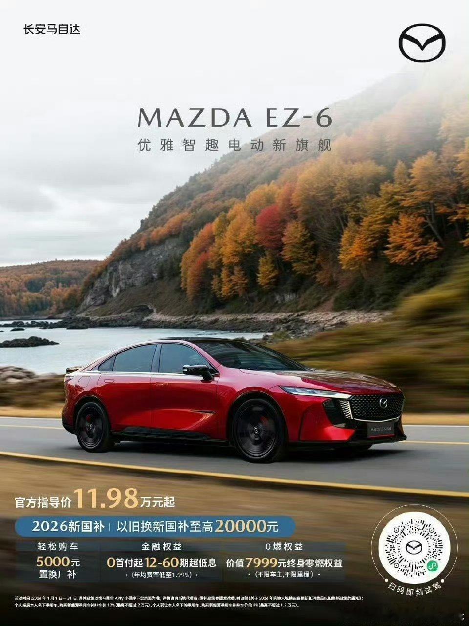 【马上出发早安能量站】晨光唤醒山野，也唤醒了MAZDA CX-50探索的DNA⛰