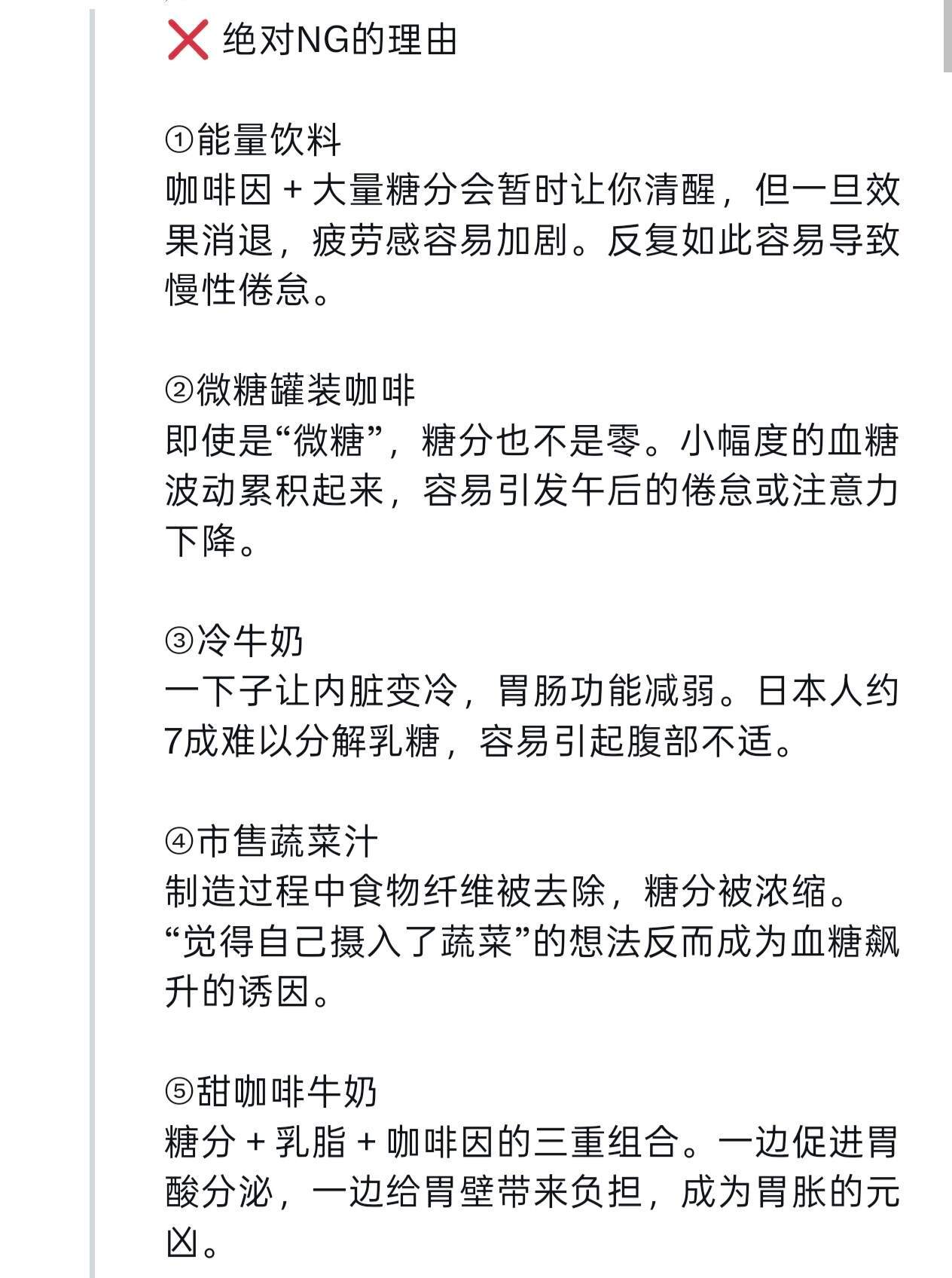 日网|能够调理身体的饮料推荐 ​​​