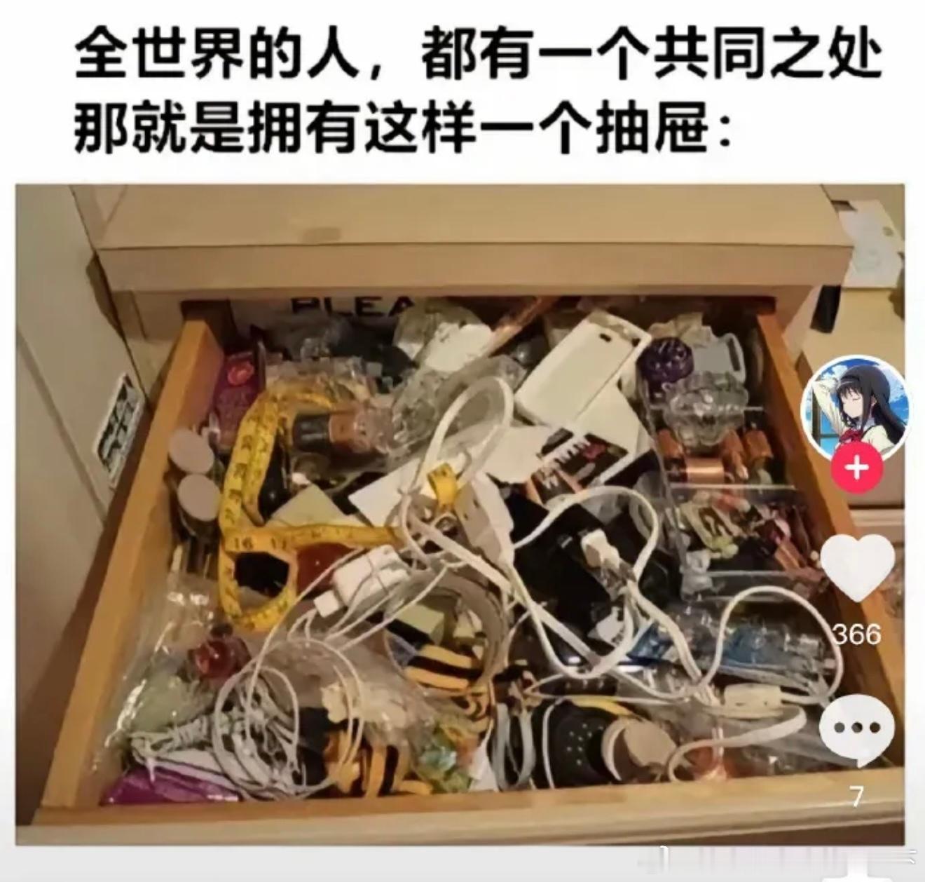 6419你有这个抽屉吗？ 