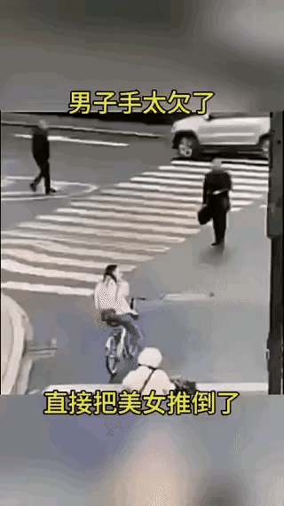 男子不走斑马线，是故意伤害还是骚扰她人？