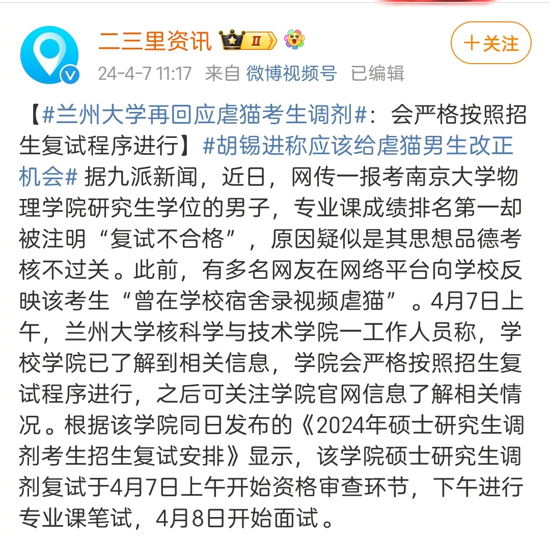如果兰州大学也拒绝录取这名学生，我认为完全可以理解，我个人不持反对意见。如果兰大