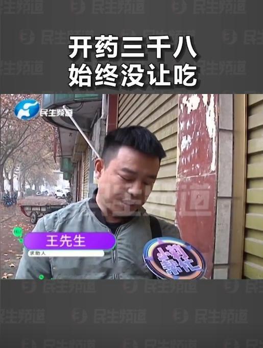河南新乡，一男子的岳父确诊多发性骨髓瘤，医生开了盒3800元的药，但不让立即服用