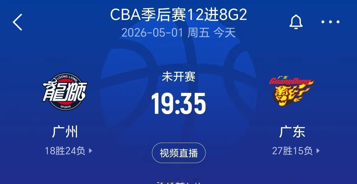这场球广东队肯定要调整策略了，毕竟上一场让徐昕在内线予取予求太伤士气，听说他们打
