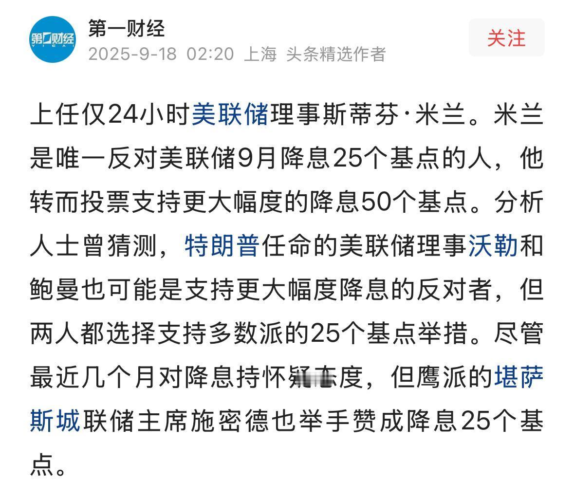 美联储一降息，A股就抬了抬眼皮。
3900点憋了47天，北向资金偷偷砸了800亿