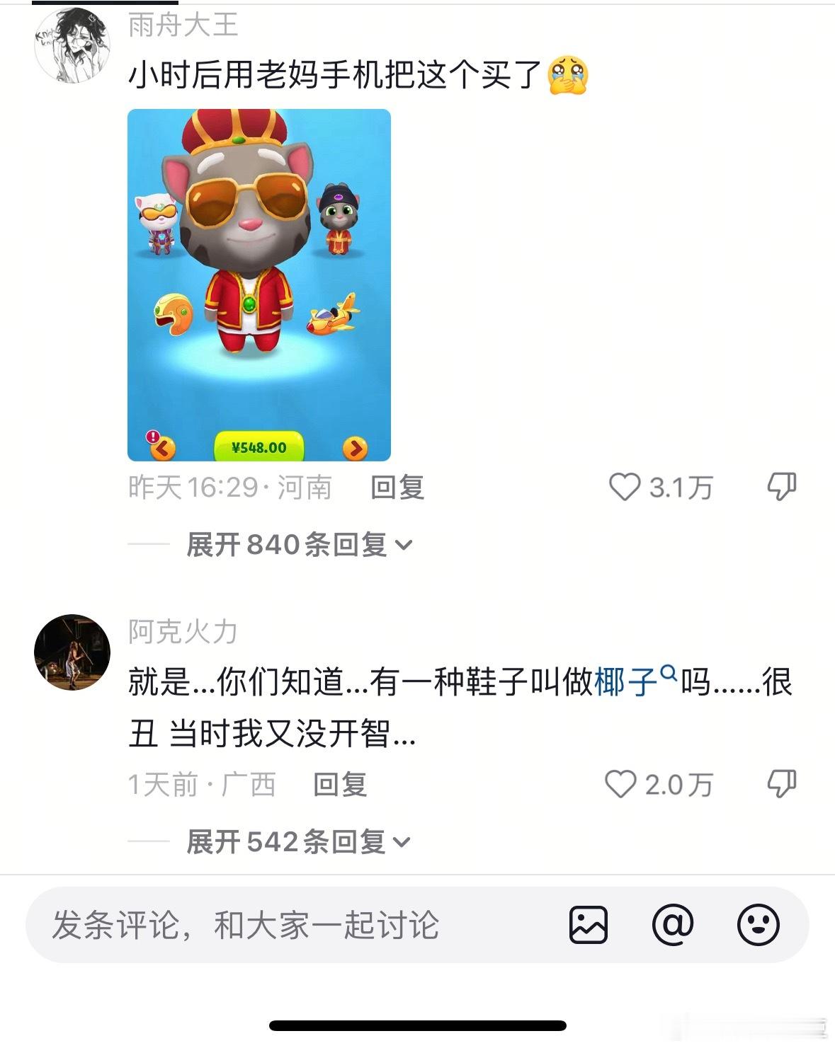 能不能把我未开智时买的东西重新变成钱还给我