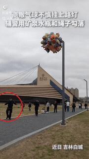 “太机智了！”吉林白城街头发生了一桩超暖心的一幕，一位商贩的气球意外挂在路灯高杆