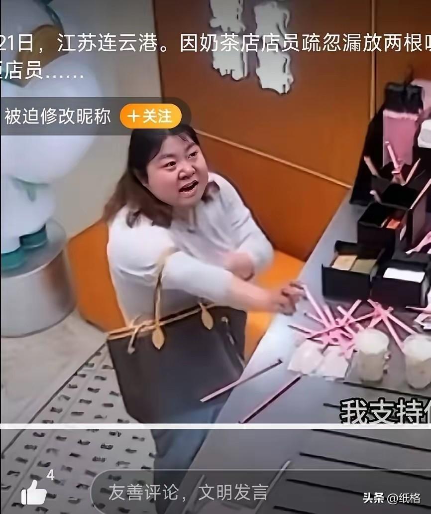肥头大耳老师后续后续……
因店员少放吸管，女子抛掷吸管、言语侮辱威胁。
店员19