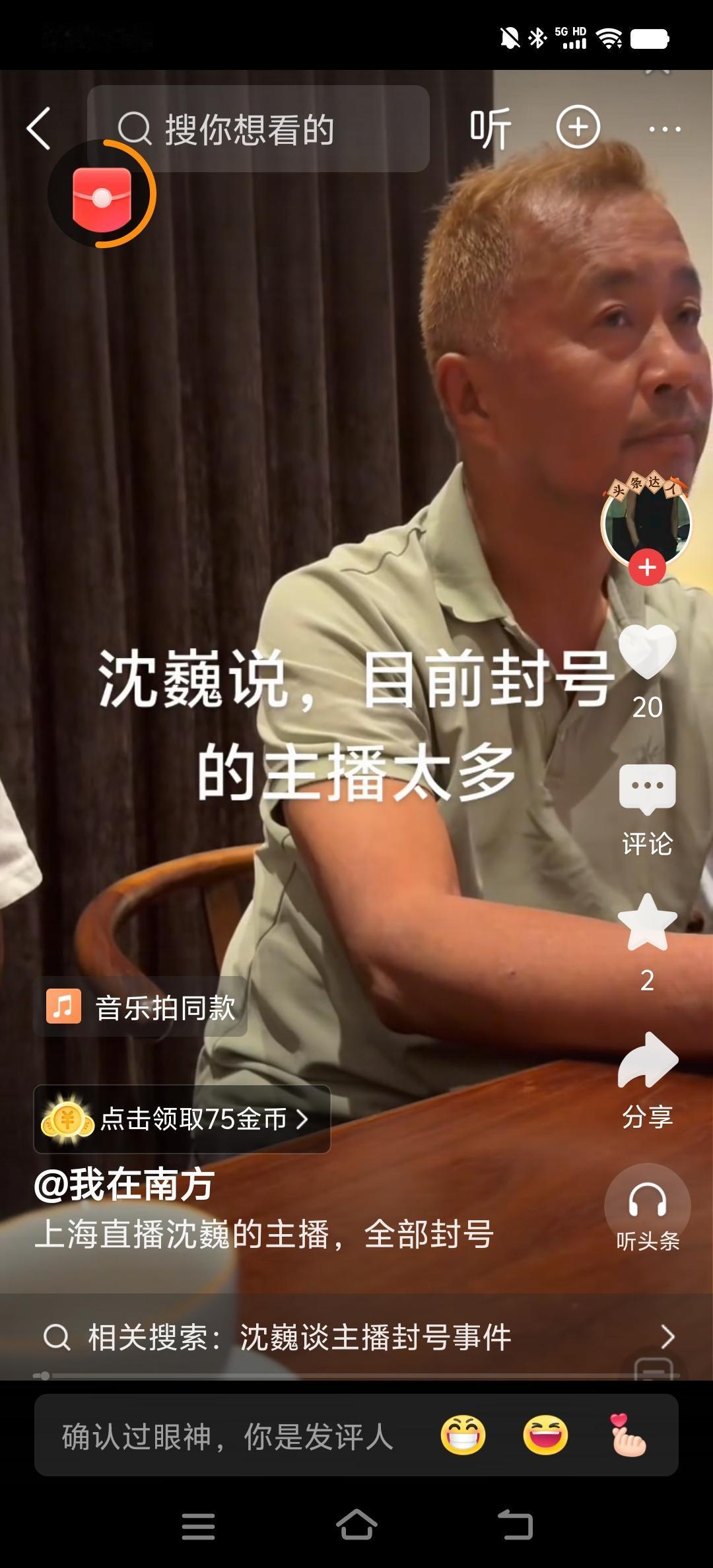 沈巍为什么不去大学讲课
人贵有自知之明。说上海交通大学一名老师邀请沈巍去给学生讲