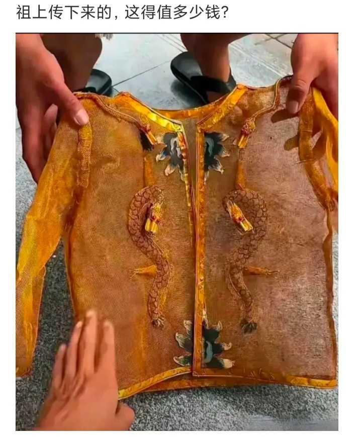 祖上传下来的，这得值多少