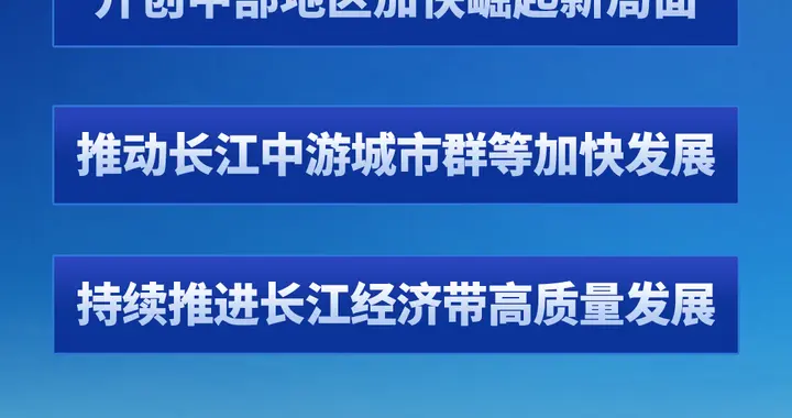 重磅！一图看懂“十五五”规划纲要里的湖北机遇