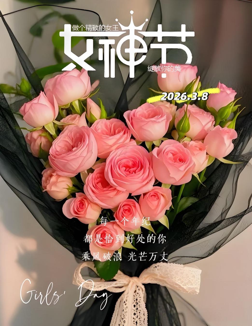 女神节快乐😊
