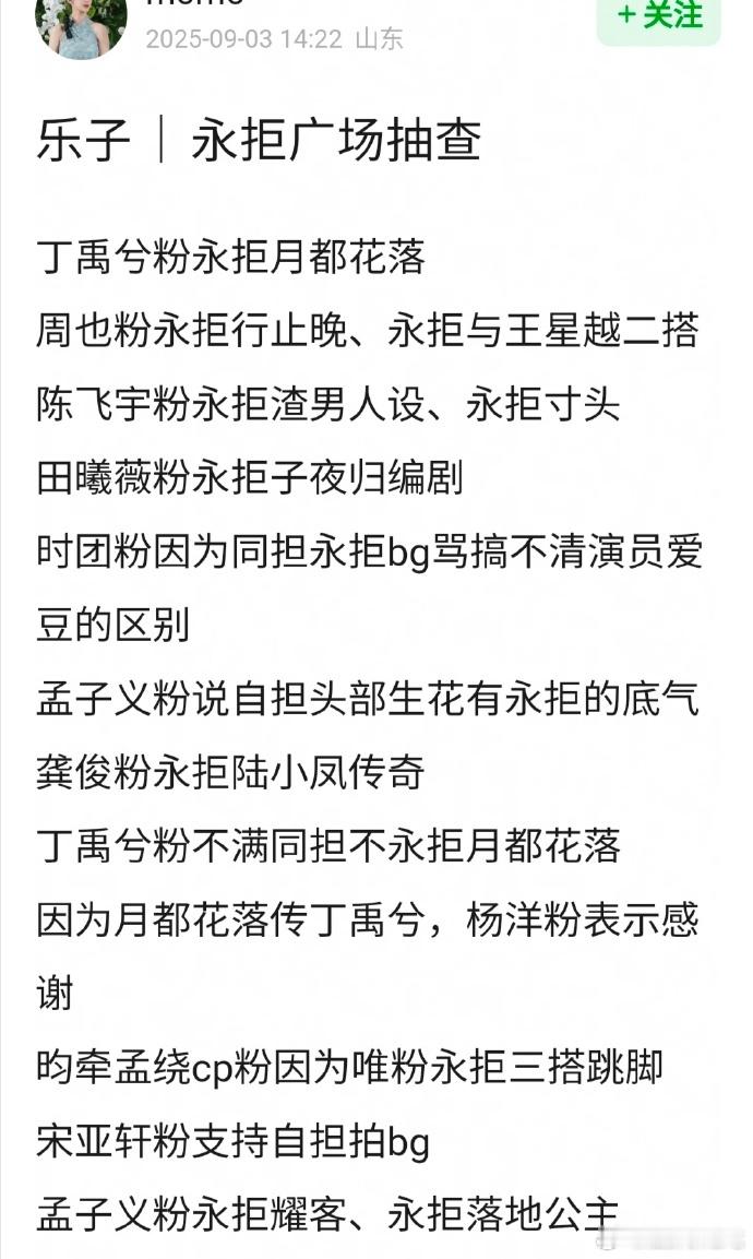 永拒gc抽查，龚俊那个陆小凤传奇真的假的？听起来都很毒[捂嘴哭] ​​​