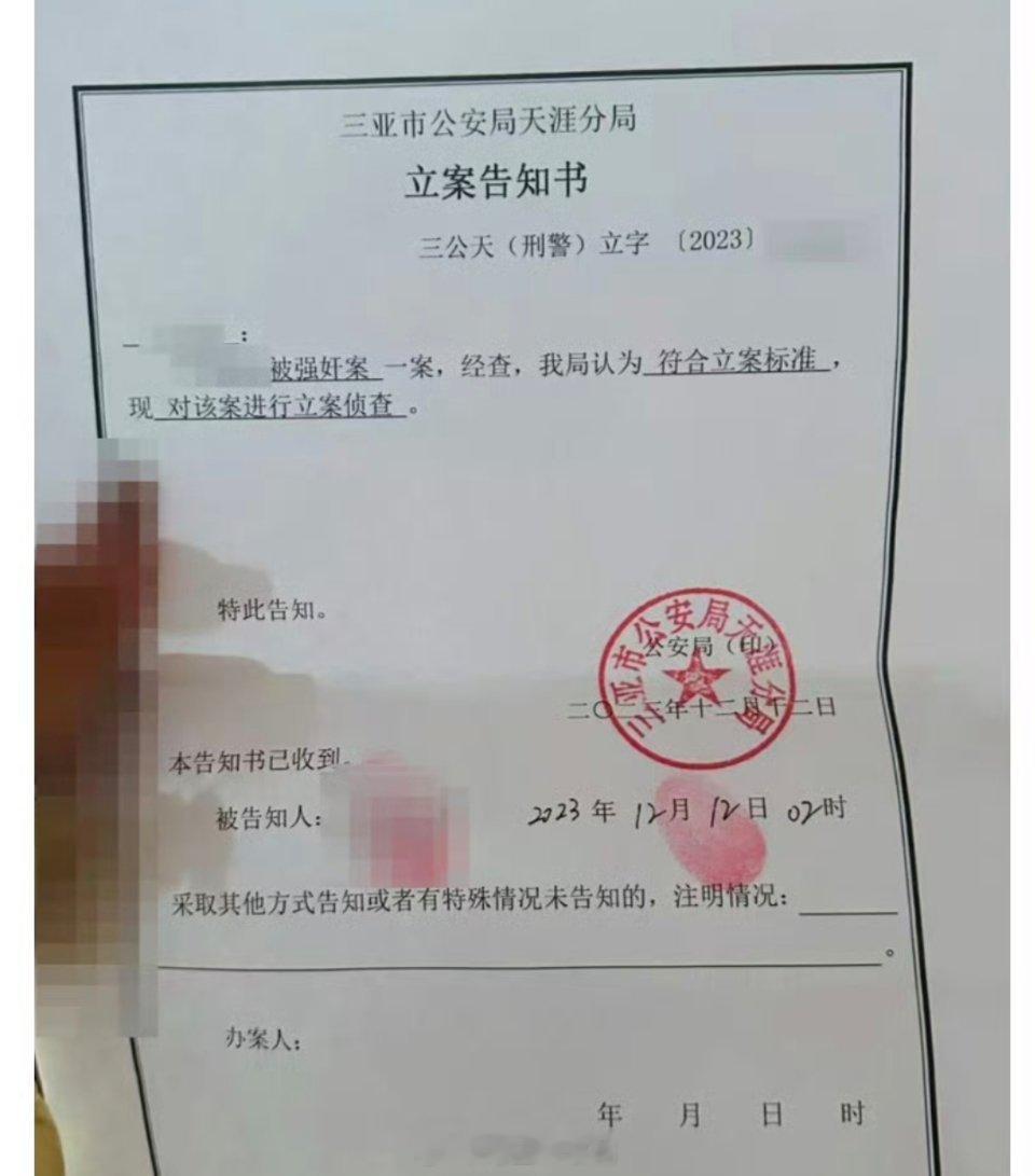 女子称出差遭性侵男方被刑拘后不予起诉是否“违背意愿”需结合物理证据、事后行为等综