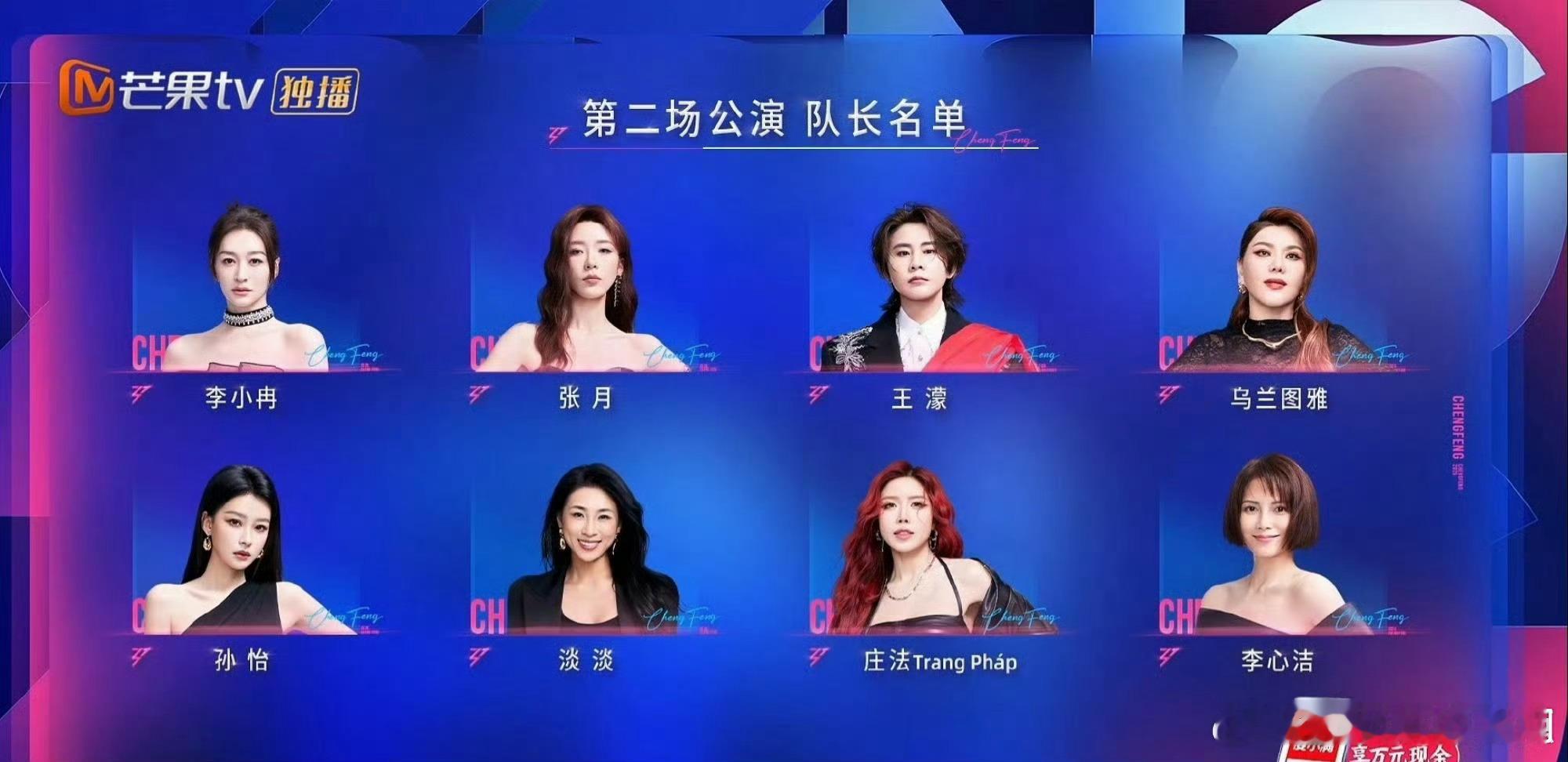 浪姐二公舞台直播浪姐二公定于下周五 下周五19:30锁定直播！二公舞台超让人期待