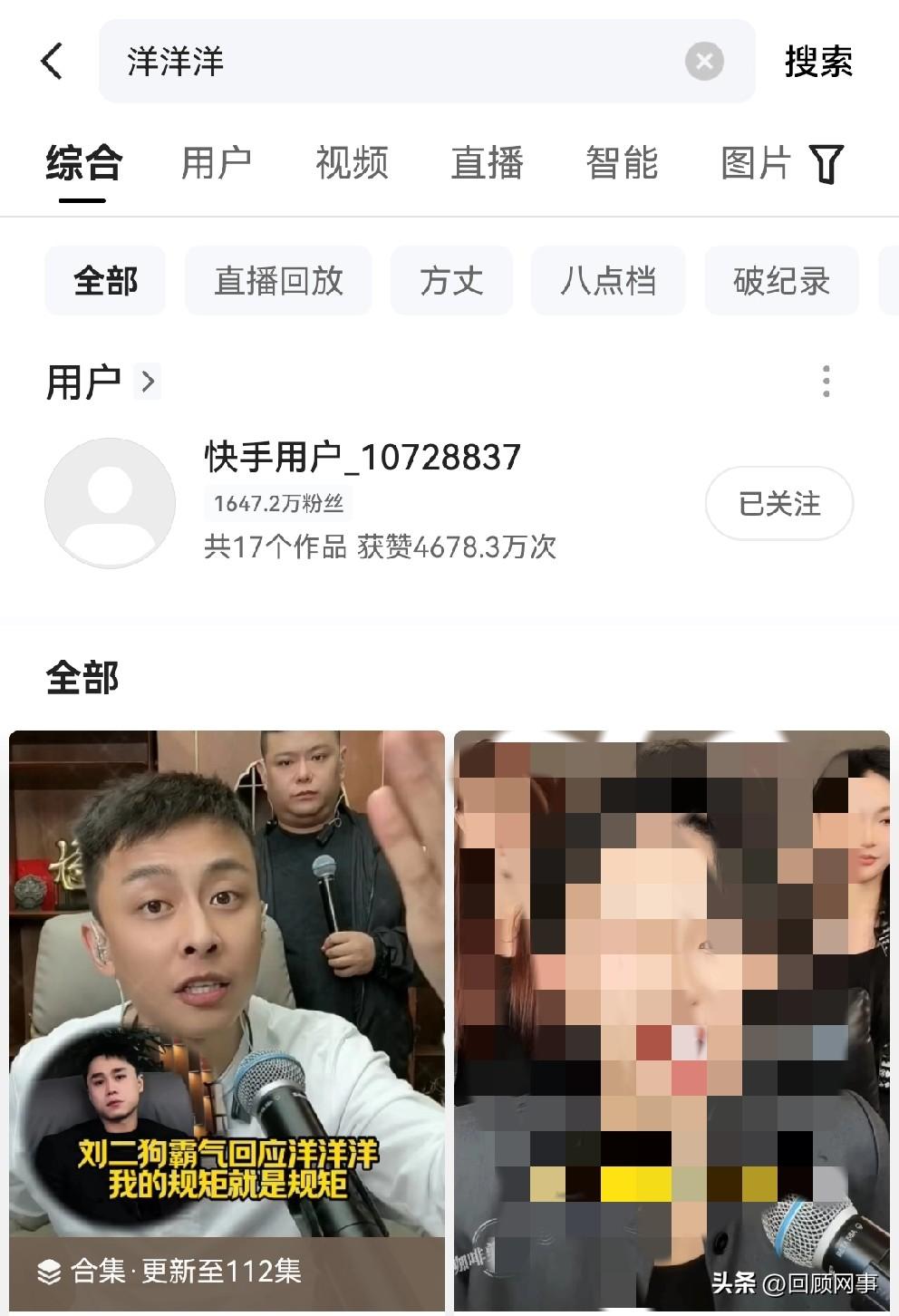 事情搞大了！洋洋洋账号已经TA！
 
        虽然事发后洋洋洋和其媳妇都