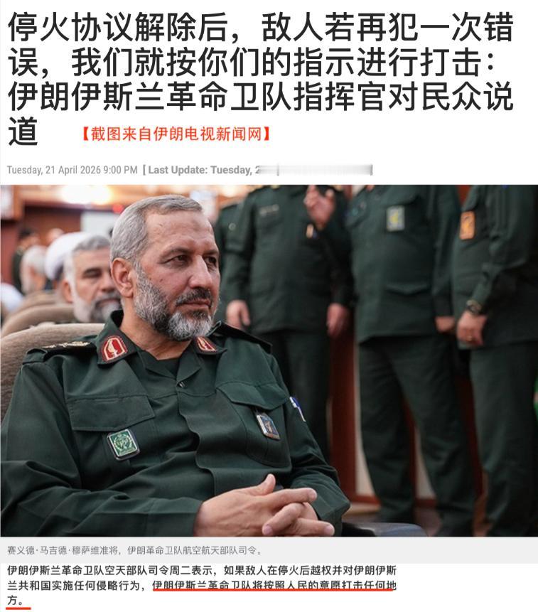 伊朗可能拥有洲际弹道导弹，说不定还是多弹头的，之所以这么说，是因为伊朗在最近几天