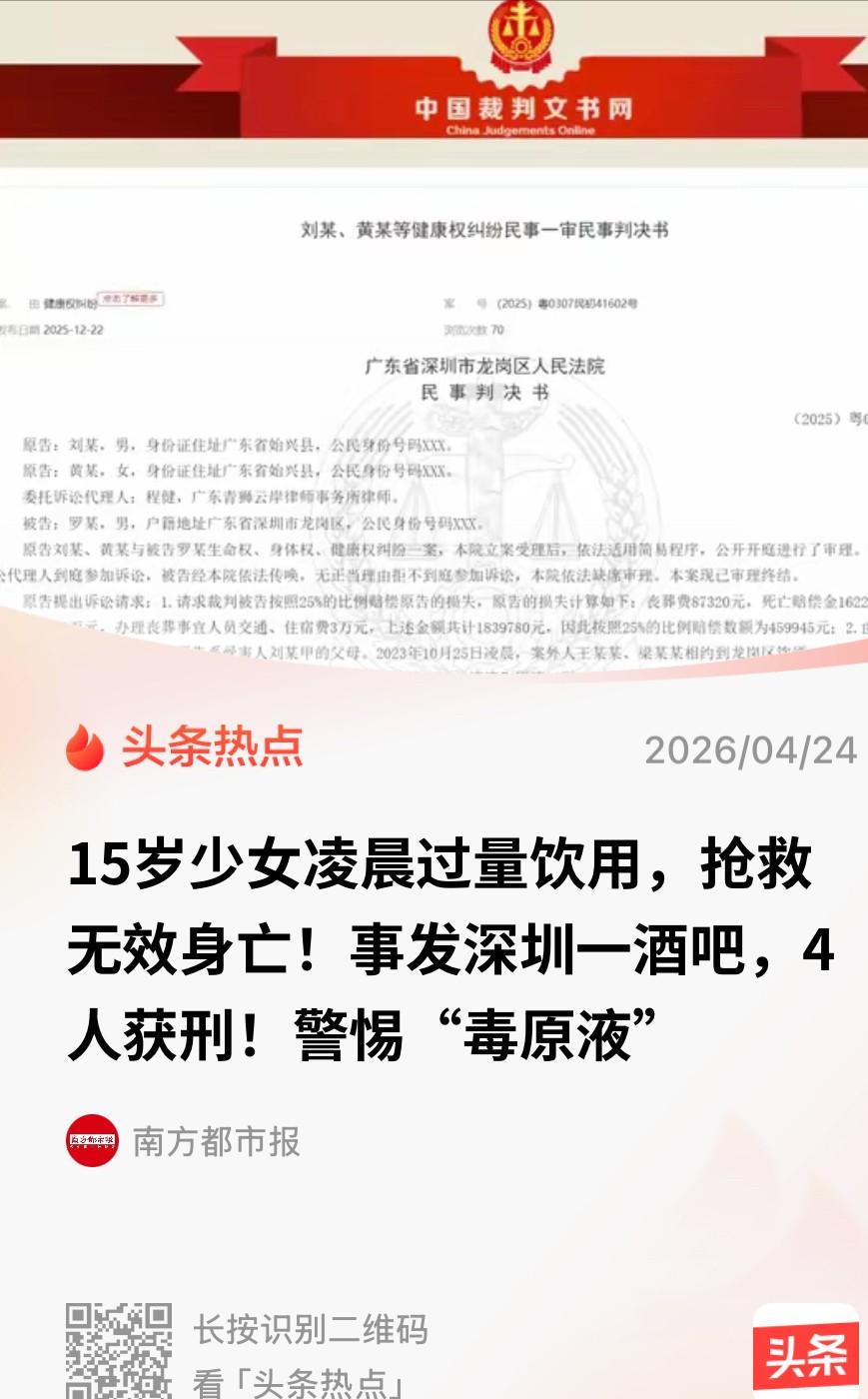 2023年10月的一个凌晨，深圳龙岗的酒吧热闹异常。卡座间骰子声此起彼伏，那清脆