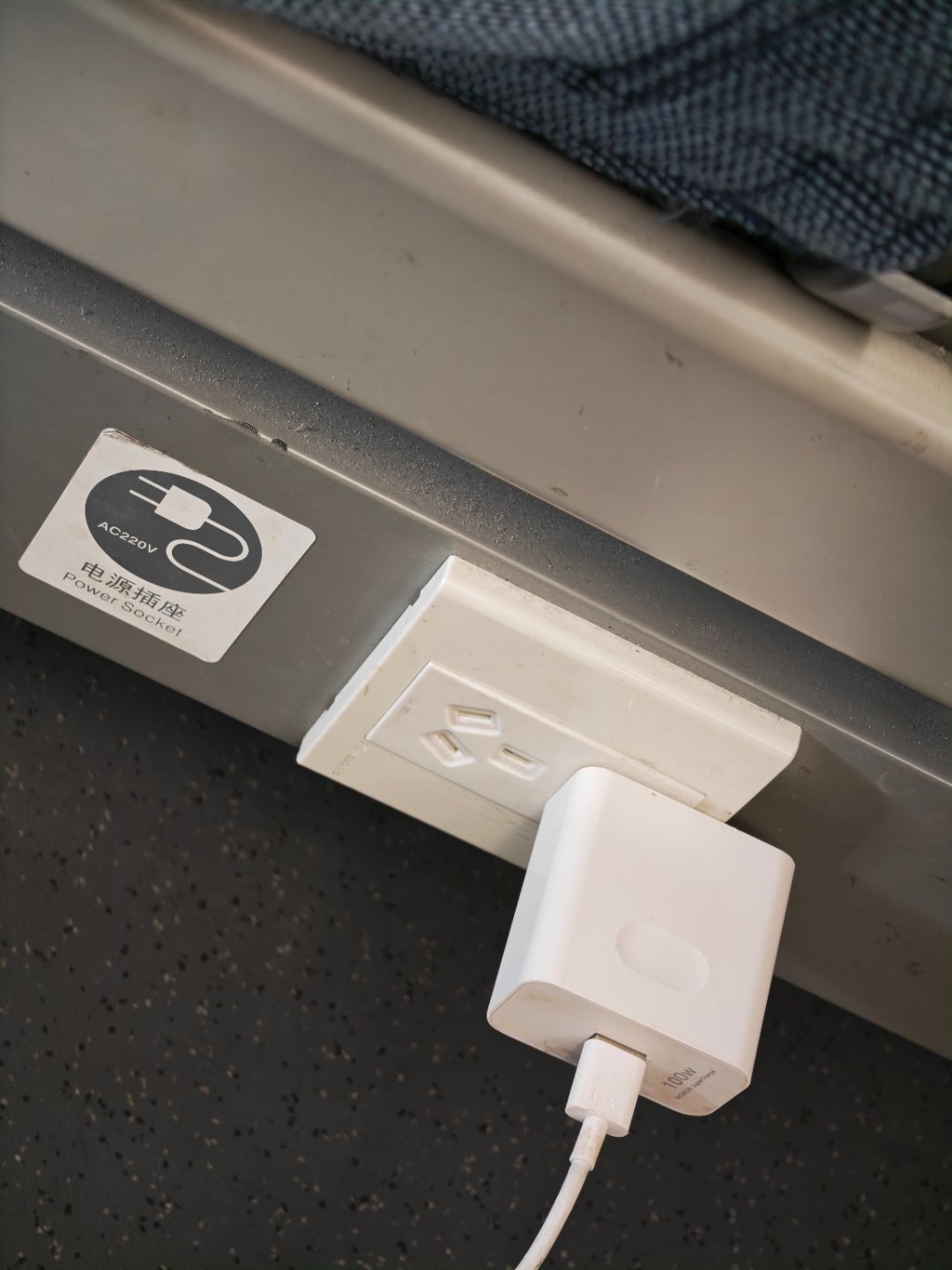 高铁上这个三孔插座会有人用过吗？感觉还不如直接改成二孔的方便更多旅客为手机充电。