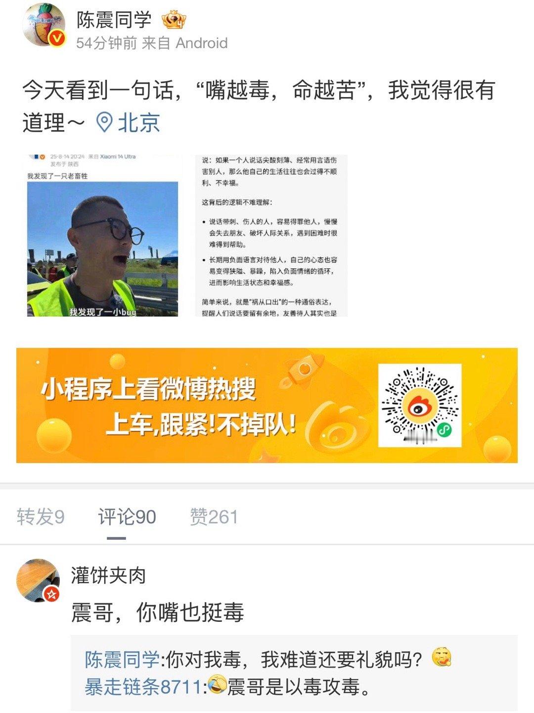 每次刘路都要挂我，然后说无冤无仇何必呢？骂你的人成千上万，您老是挑我干吗？[打脸