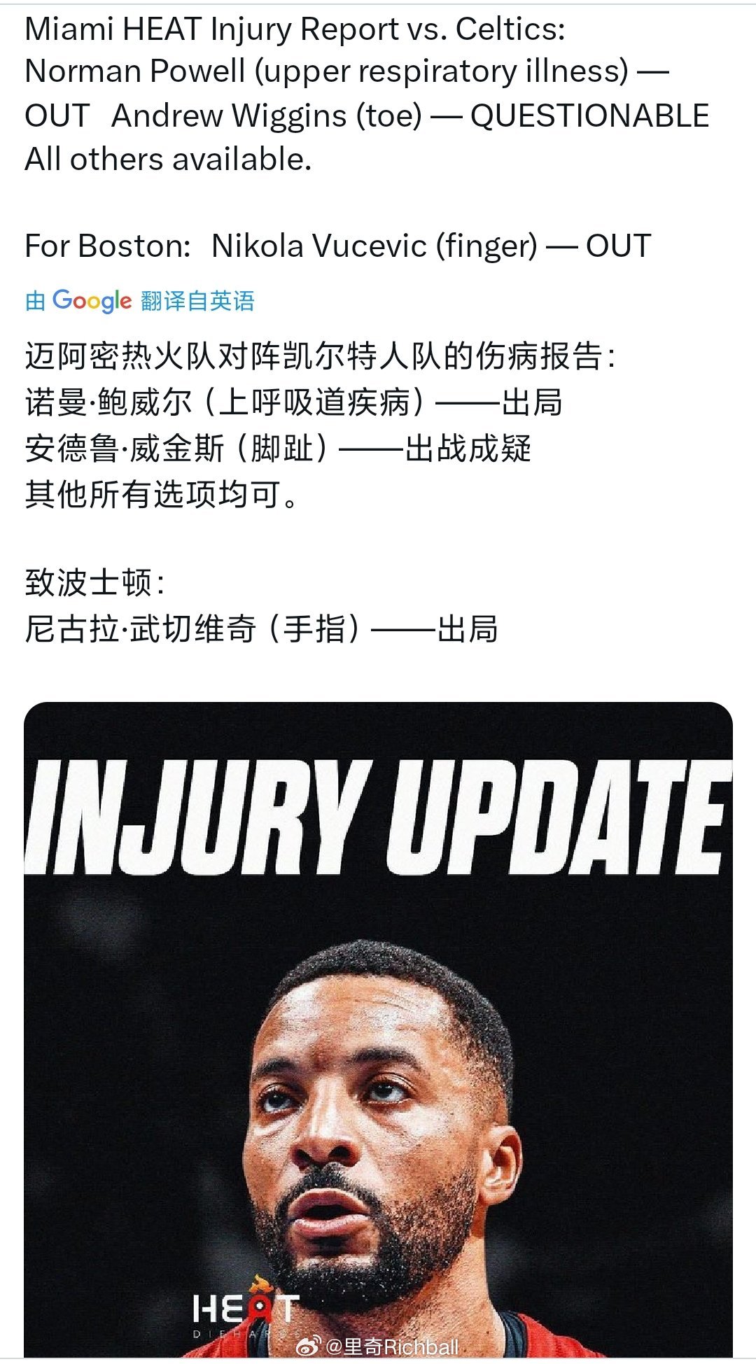 下一场鲍威尔还是打不了nba常规赛