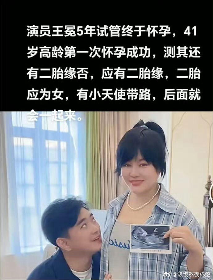 王冕官宣怀孕那些打针淤青的日子没白熬，宝贝果然是心疼妈妈呀～恭喜禧常在，未来一切