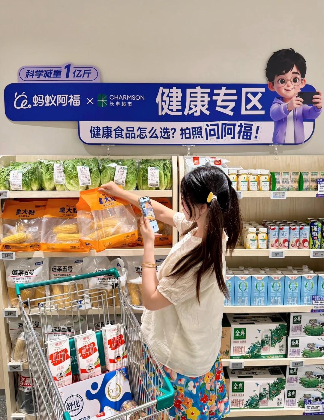 郑州人逛超市不用纠结了，带上 AI 帮忙选
以前逛超市最头疼的就是选东西
想买瓶