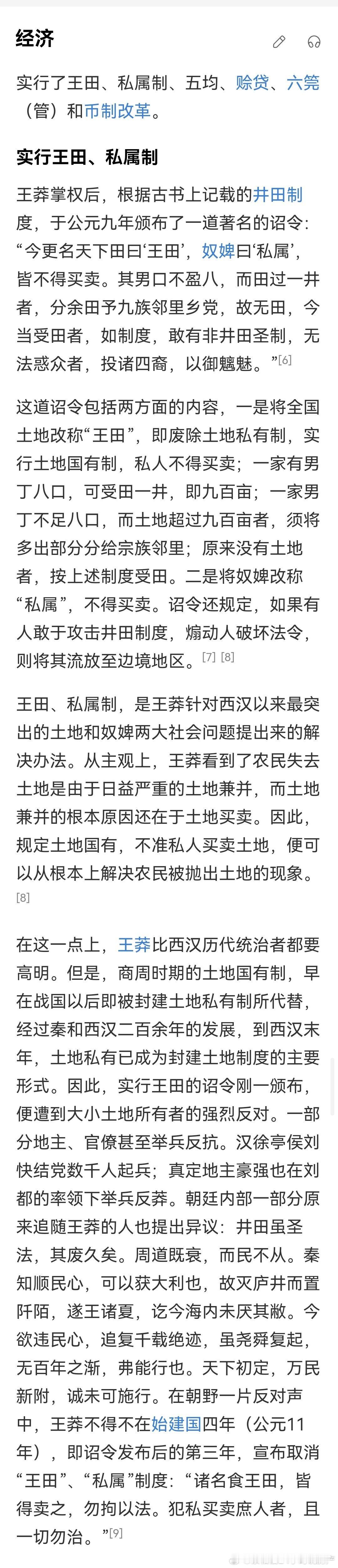 搞了几年就废除了， ​​​