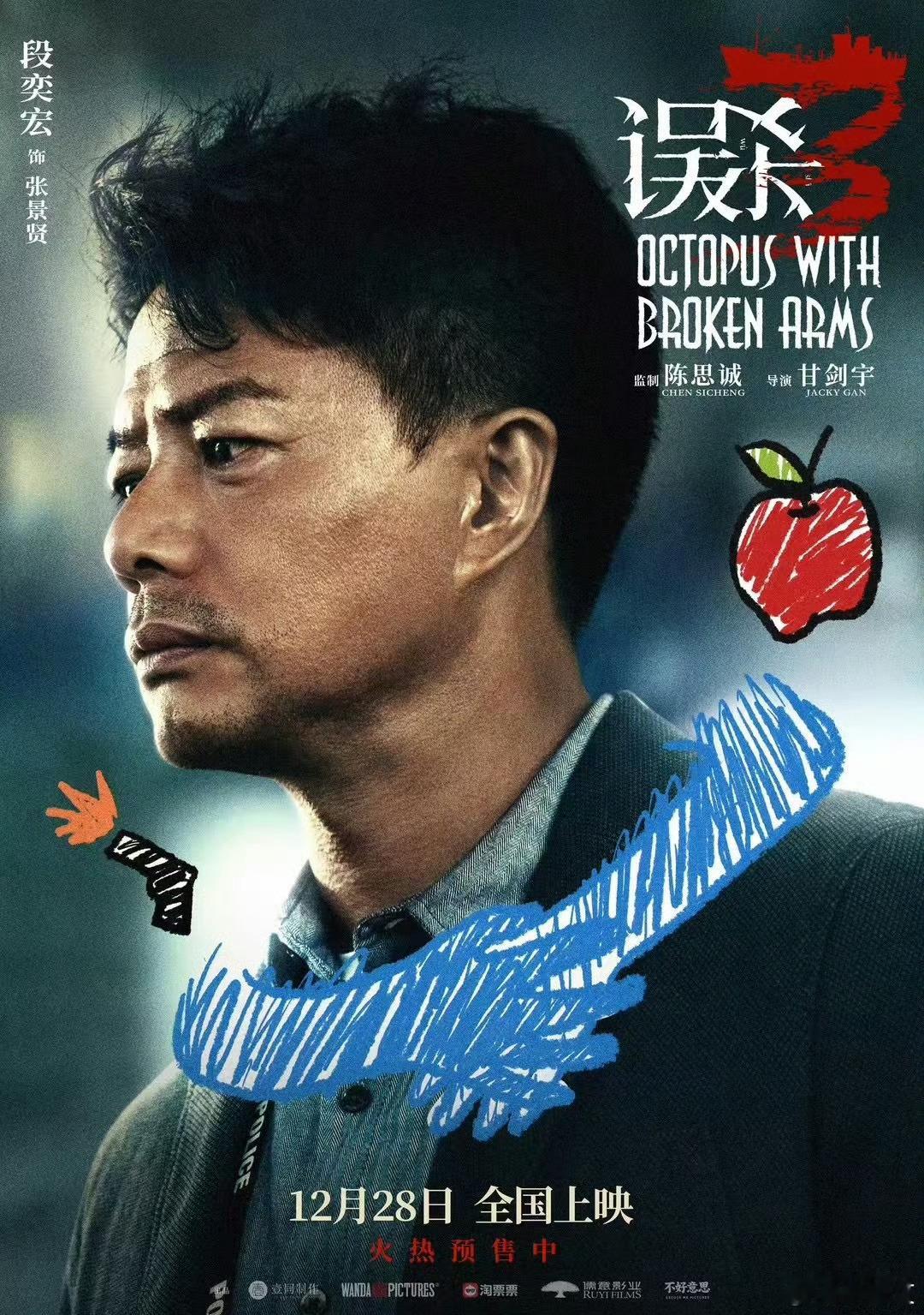 误杀3提档至12月28日 看得出来大家还是非常的期待的，而且这样的一个作品也是会
