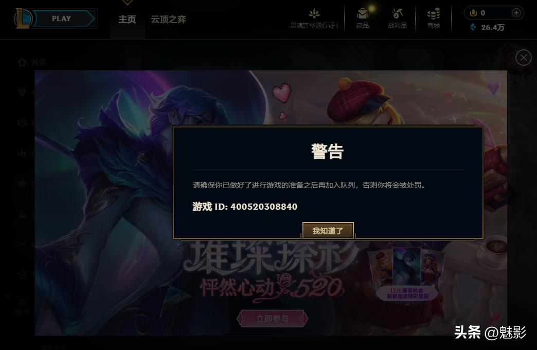 英雄联盟这又是怎么了？
我是好好玩游戏的，
又没有什么违规！
怪不得现在英雄联盟