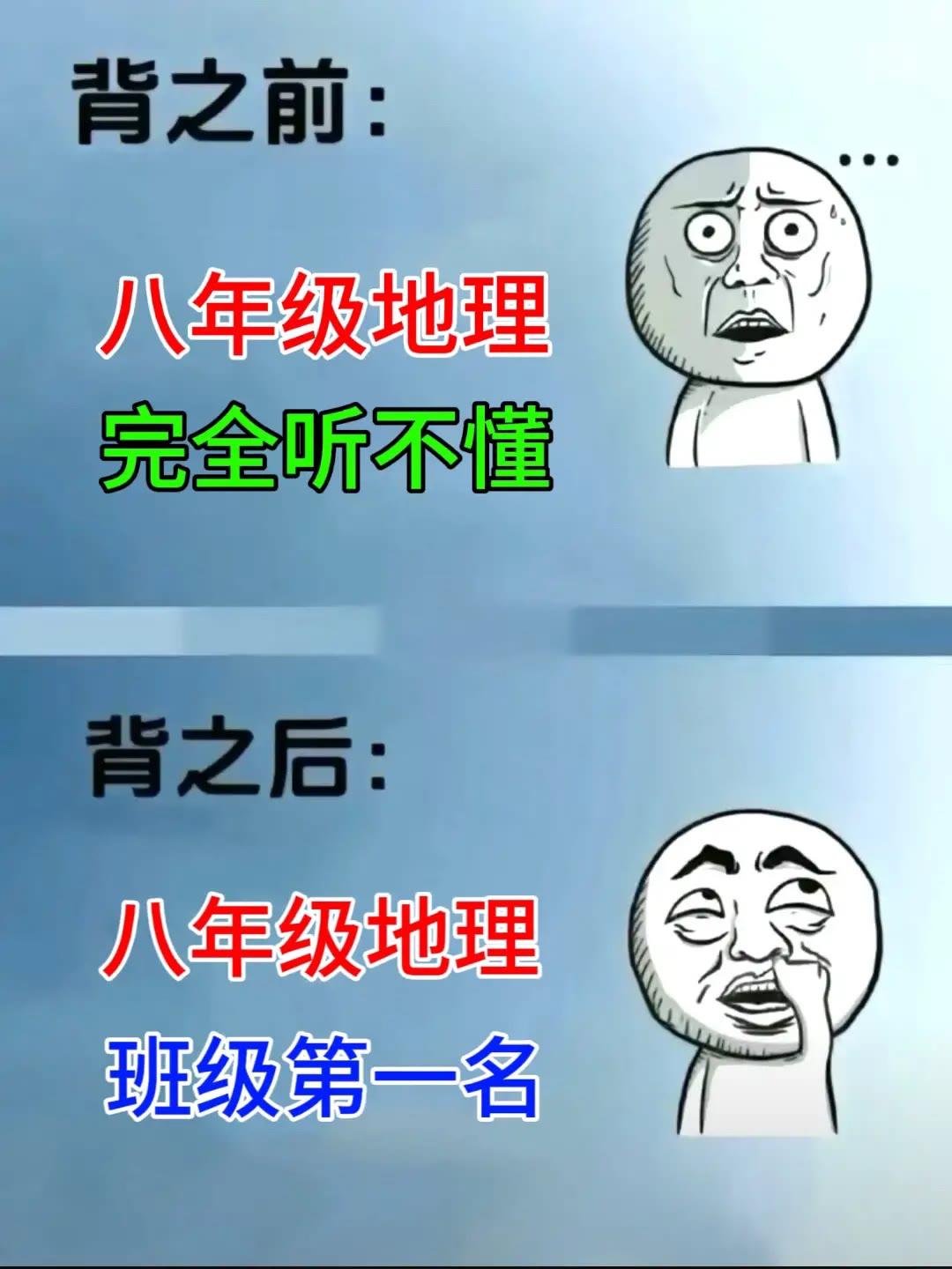 八年级上册地理，月考、期中考、期末考，会考结业考试，必背重要知识点，必出典型热点