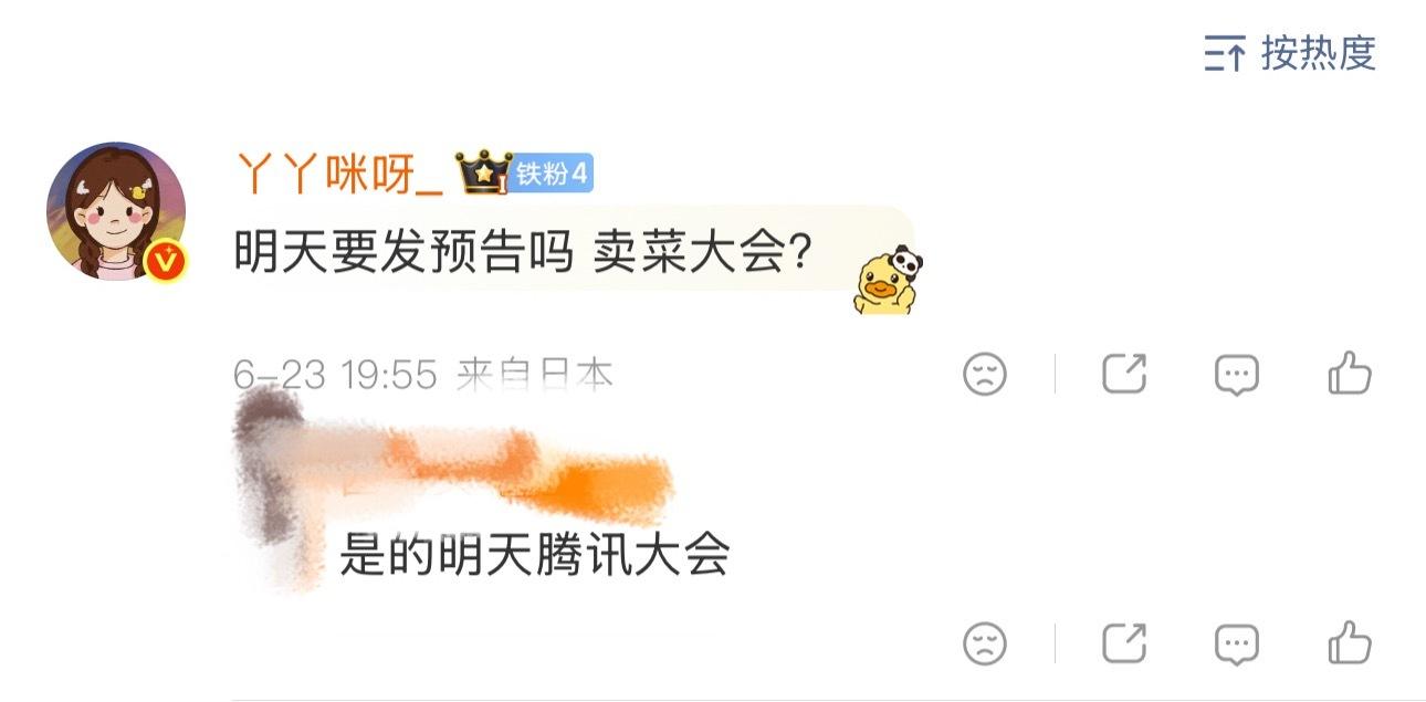 事已至此还不如祈祷一下明天卖菜大会能不能有柏则的新镜头
