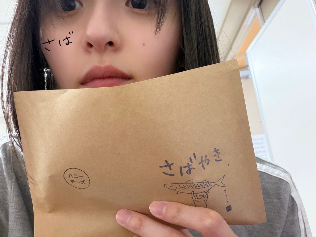 2026.06.14｜远藤樱 Message..汉堡肉炸青花鱼早上好我有在尽情享