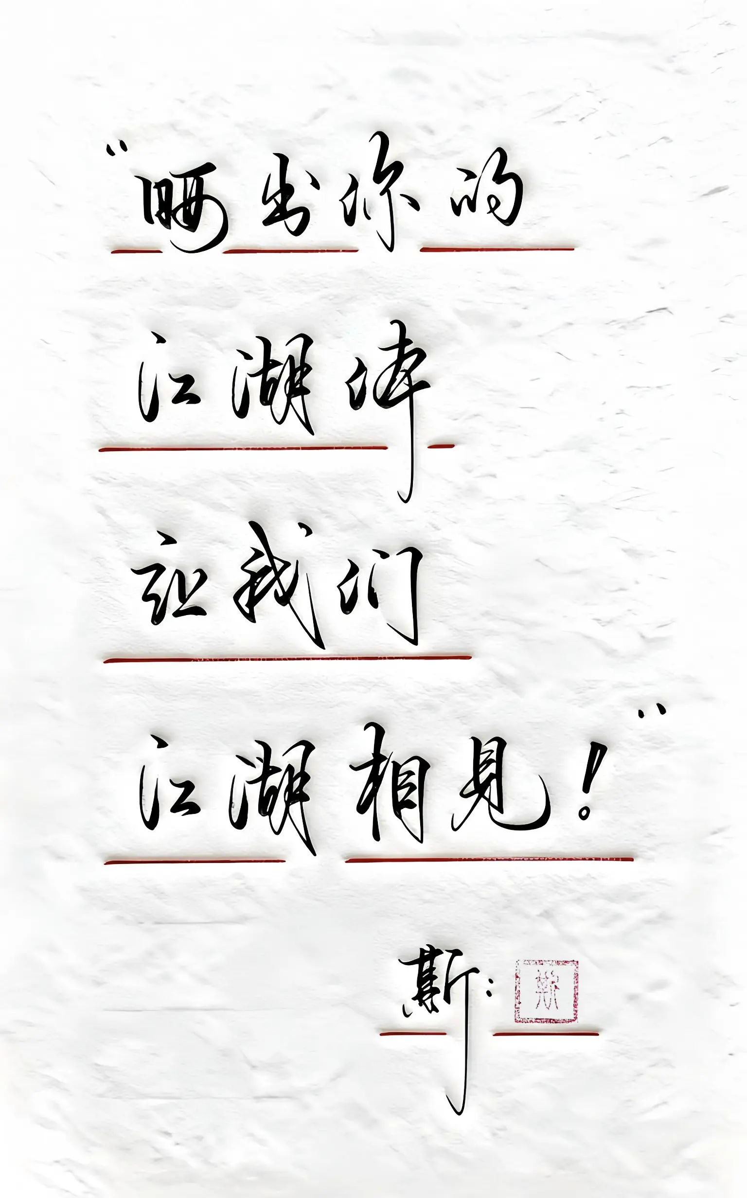 人生不求满分，只求内心满足。