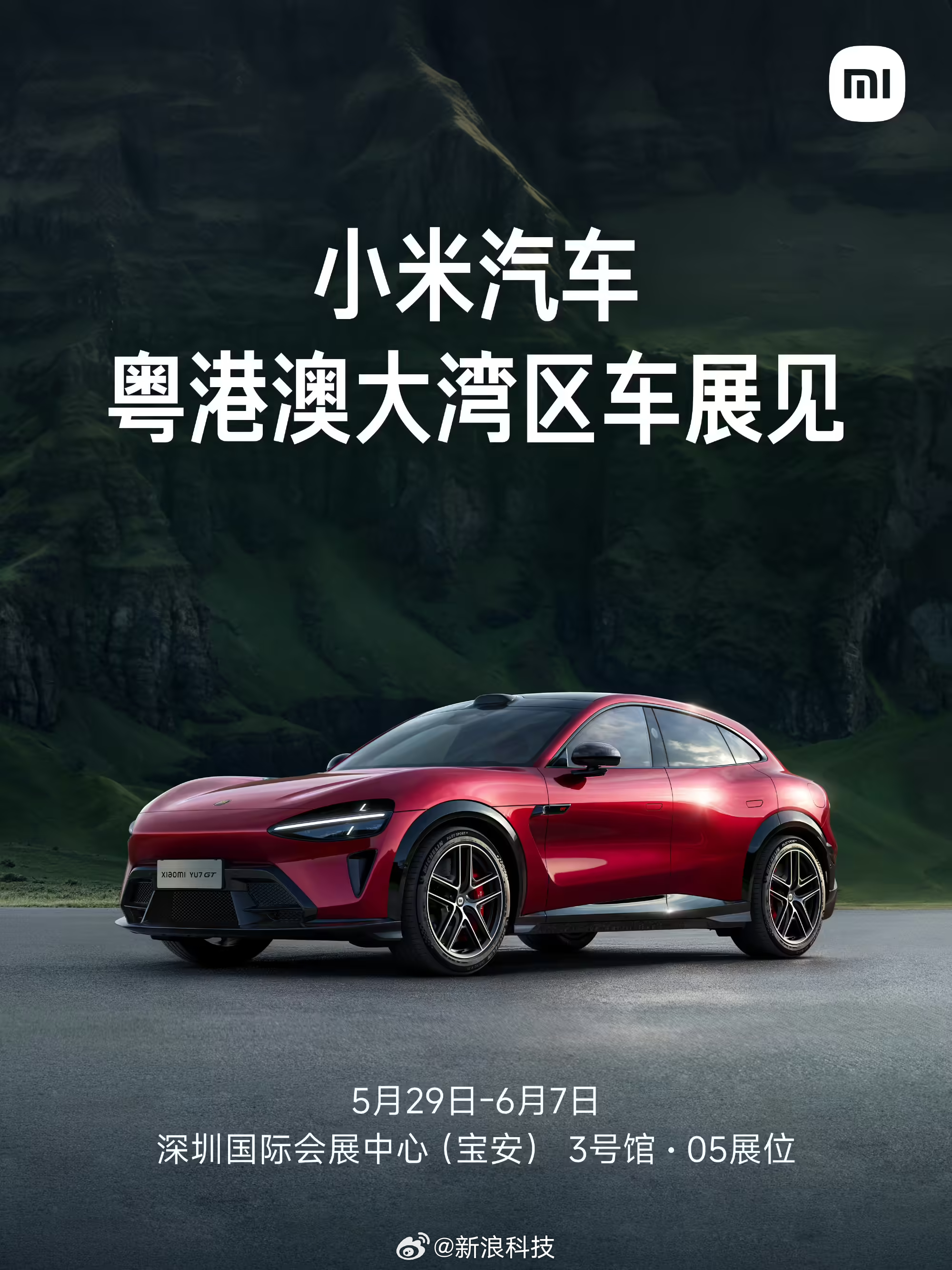 小米YU7GT将亮相大湾区车展【小米汽车全系将亮相大湾区车展，5月29日开幕】今